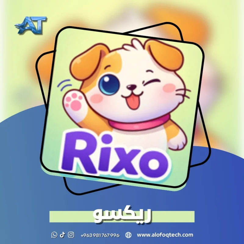 ريكسو - Rixo