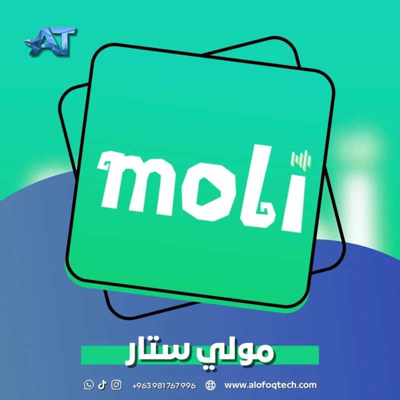 مولي ستار - Moli Star