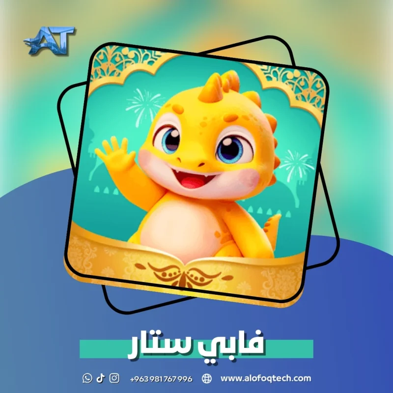 فابي ستار - Faby Star