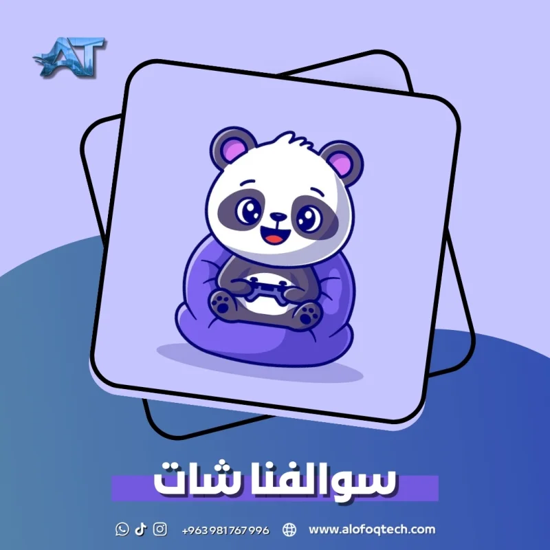 سوالفنا شات - Sawalfna Chat