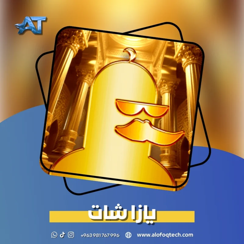 يازا شات - Yaza Chat