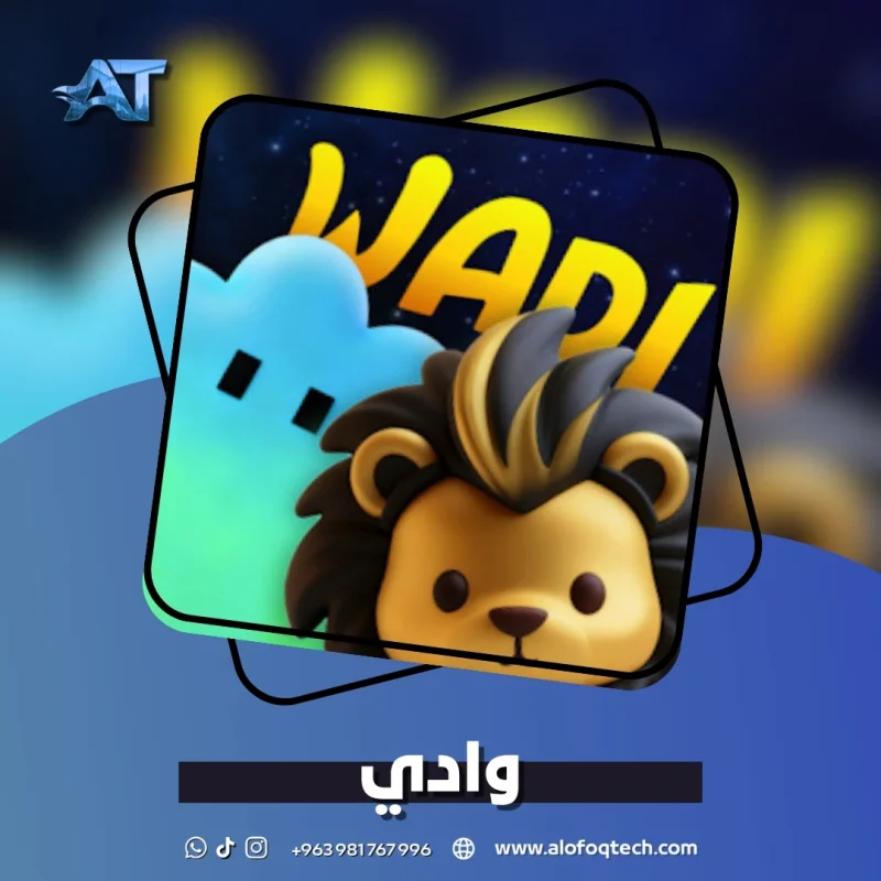 وادي - Wadi