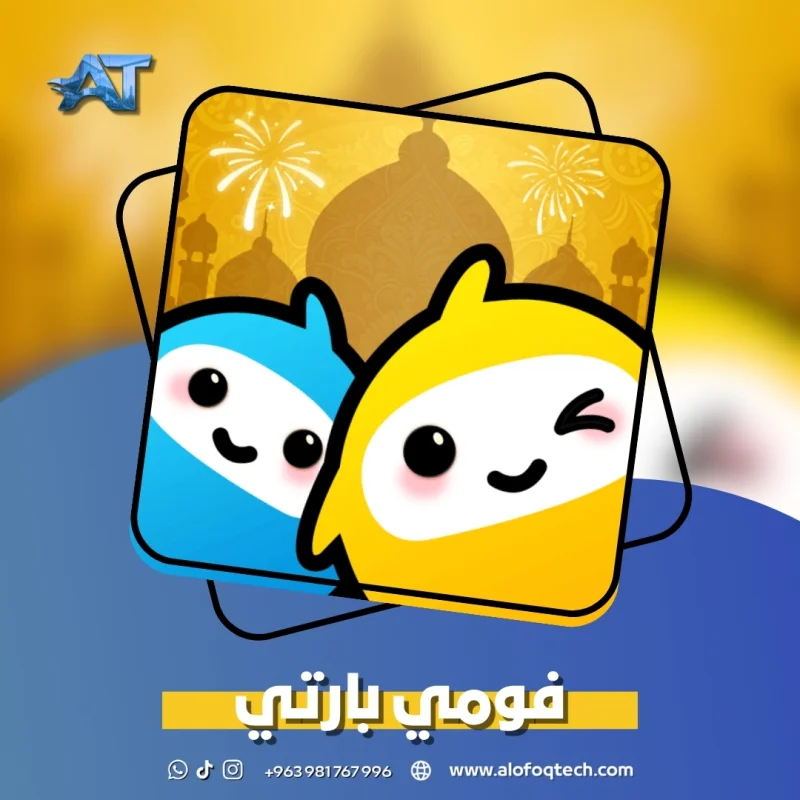 فومي بارتي - Fomi Party