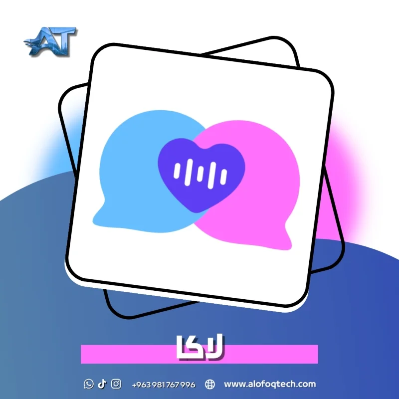 لاكا - Laka