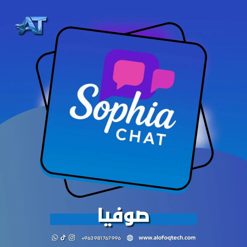 صوفيا - Sophia