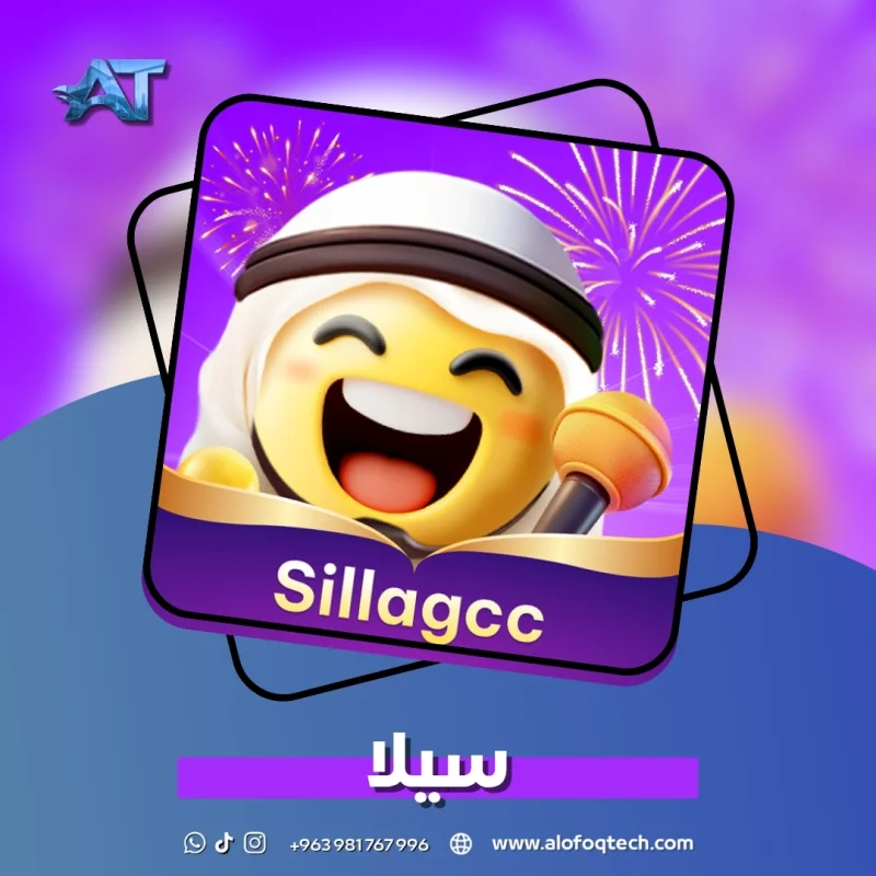 سيلا - SillaGCC