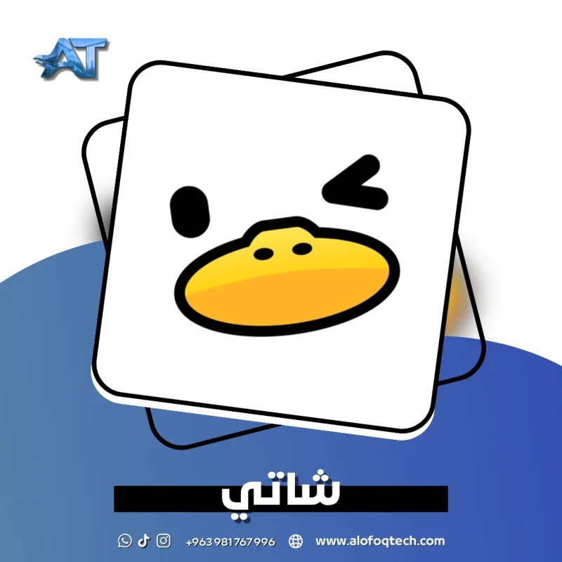 شاتي - Chati