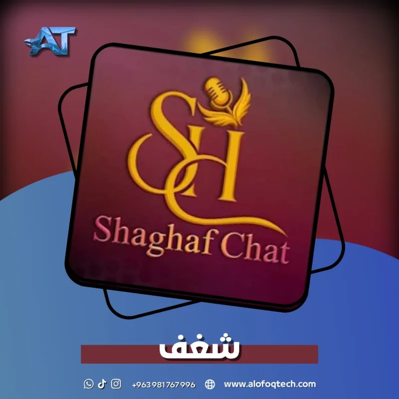 شغف - Shaghaf