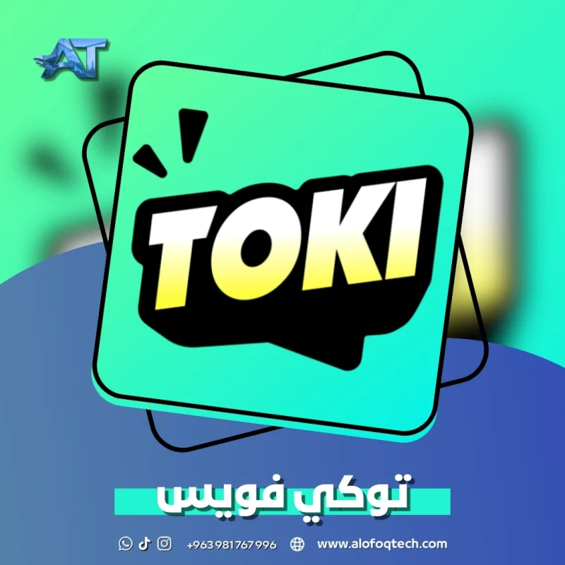 توكي فويس - Toki Voice
