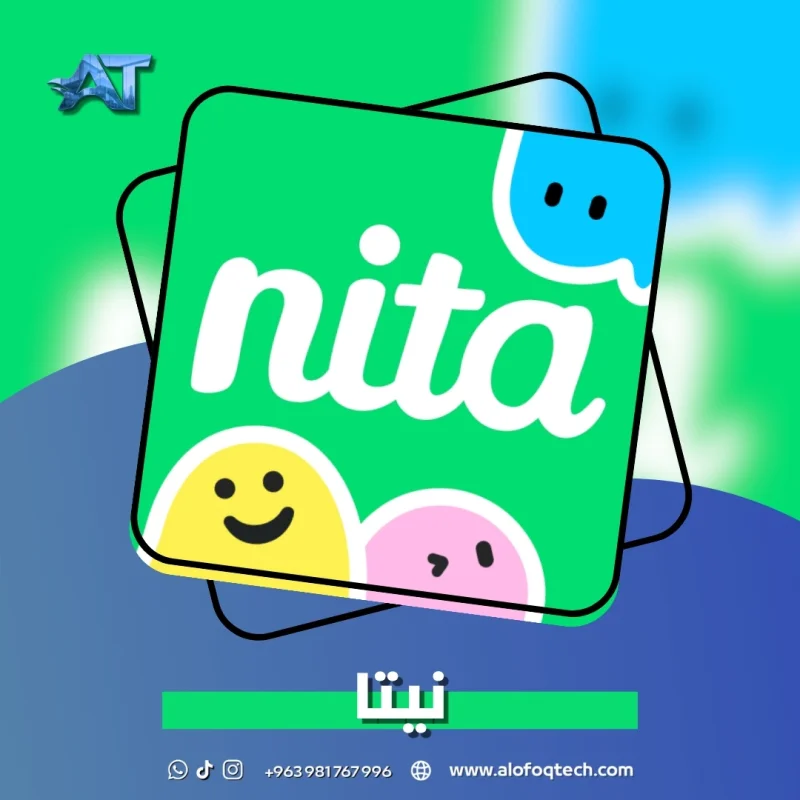 نيتا - Nita