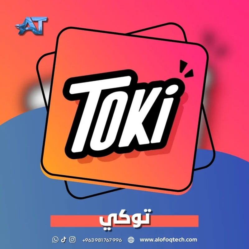 توكي - Toki