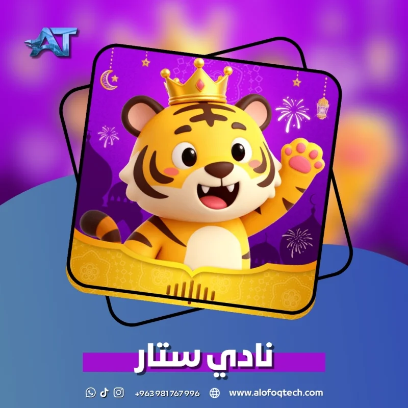 نادي ستار - Nady Star