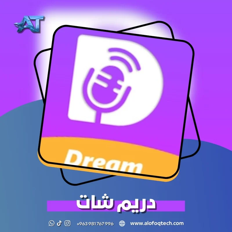 دريم شات - Dream Chat