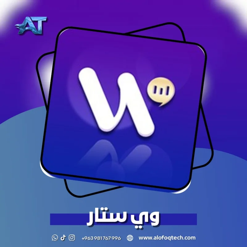 وي ستار - WeStar