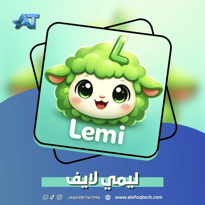 ليمي لايف - Lemi Live