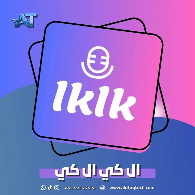 ال كي ال كي - LkLk