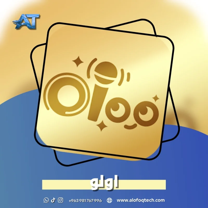اولو - Oloo