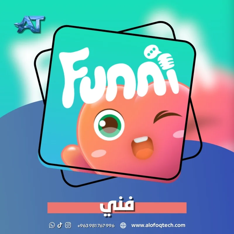 فني - Funni