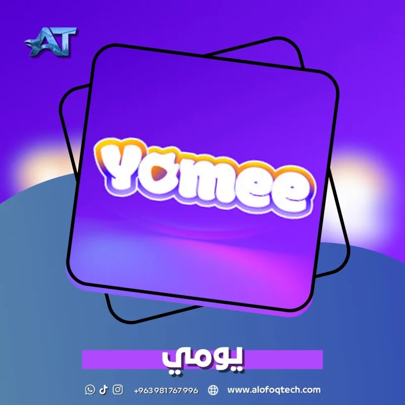 يومي - Yomee