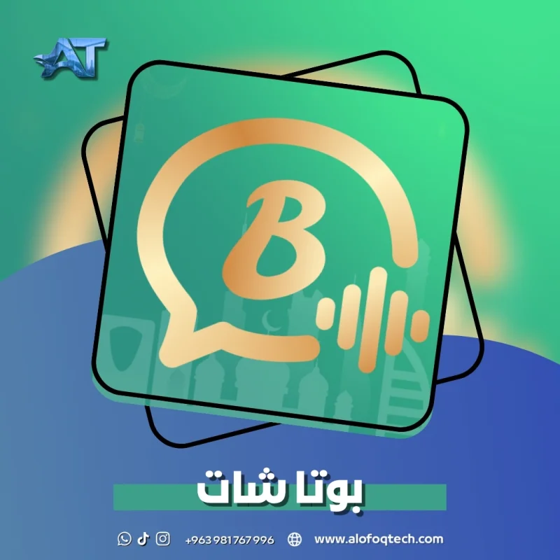 بوتا شات - Bota Chat