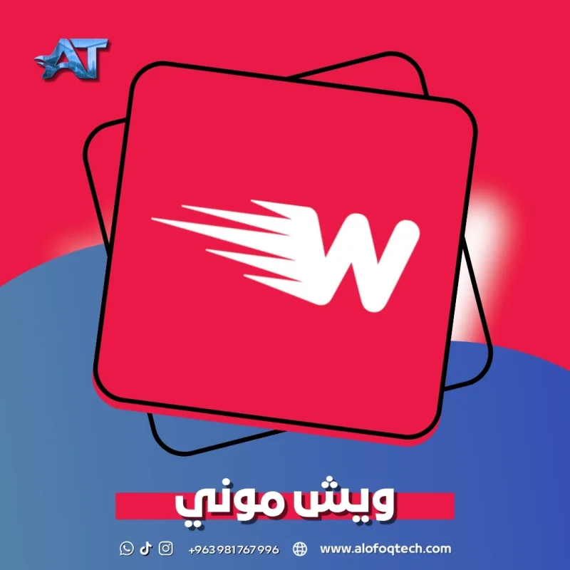 ويش موني - Wish Mony