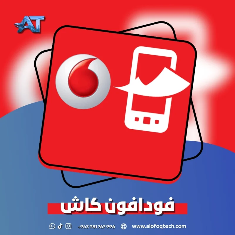 فودافون كاش - Vodafone Cash