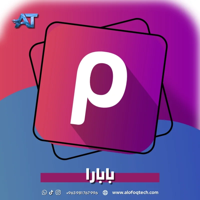 بابارا - Papara