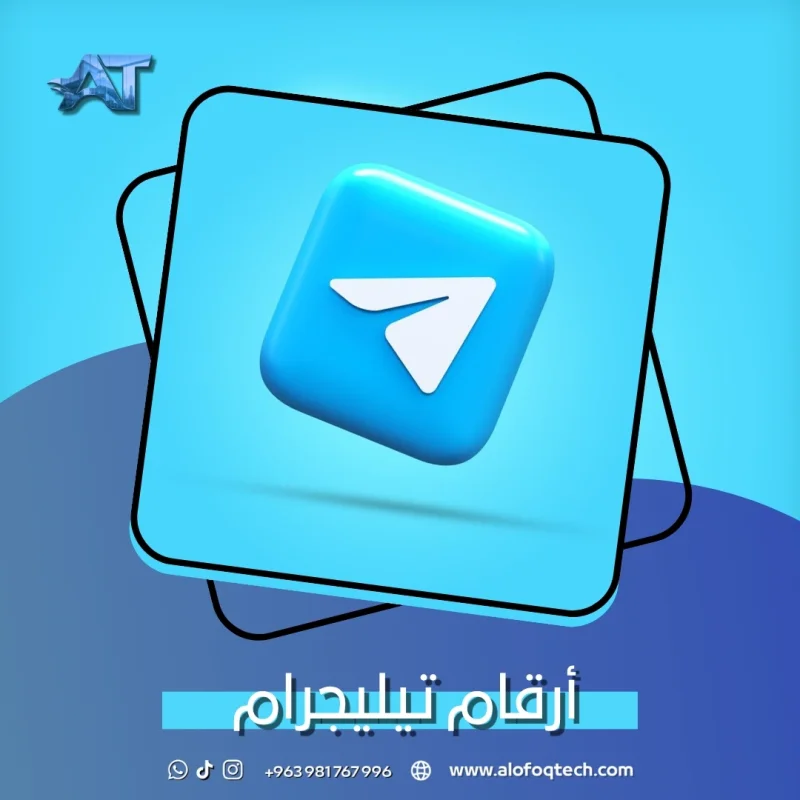 تلجرام - كولومبيا 57 🌟