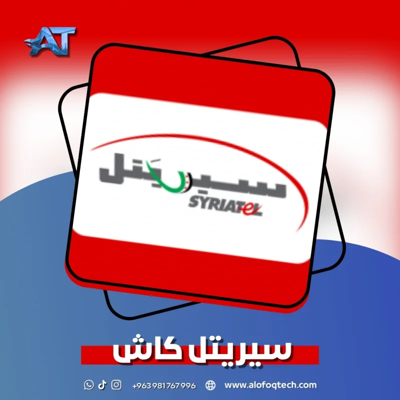 سيريتل كاش