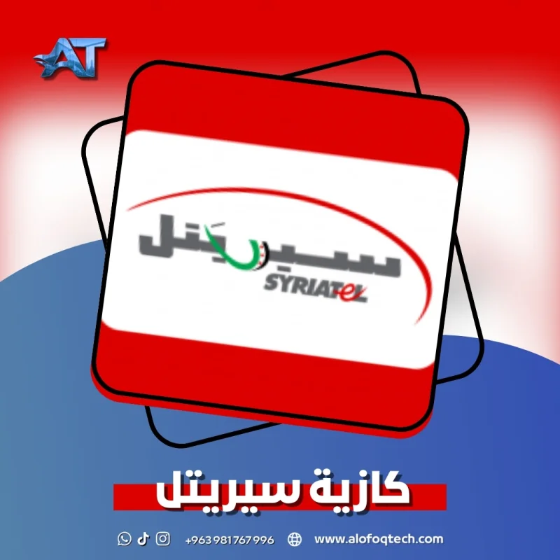 كازية سيريتل